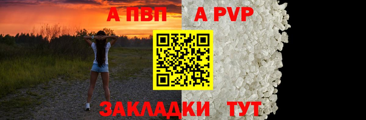 APVP VHQ Реж