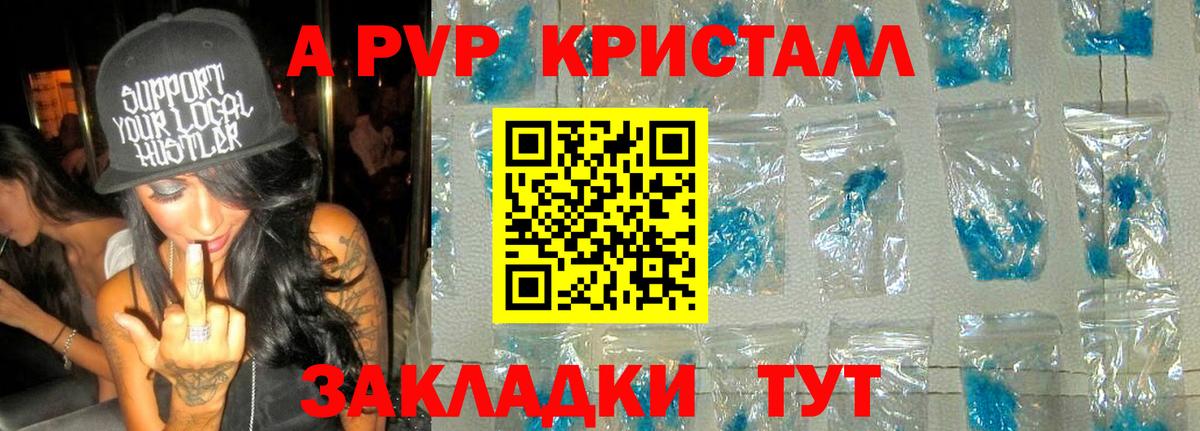 A PVP Соль  Alfa_PVP кристаллы  А ПВП СК КРИС  Альфа ПВП  Реж  что такое   Вход с VPN 