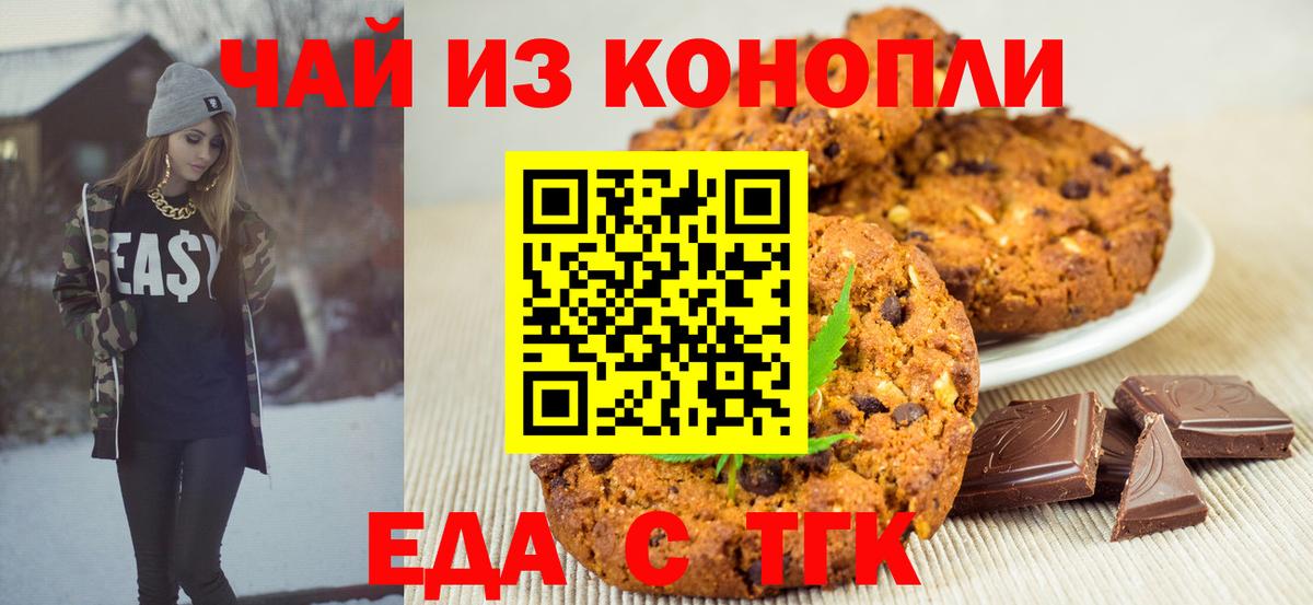 Реж  Cannafood конопля  Вход с VPN 