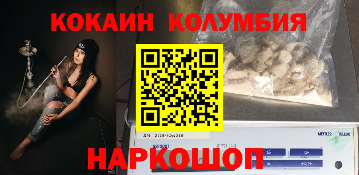 Кокаин 98%  Кокаин  Реж  Вход с VPN 