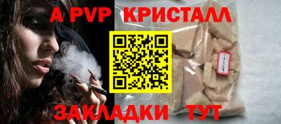 спайс Рузаевка
