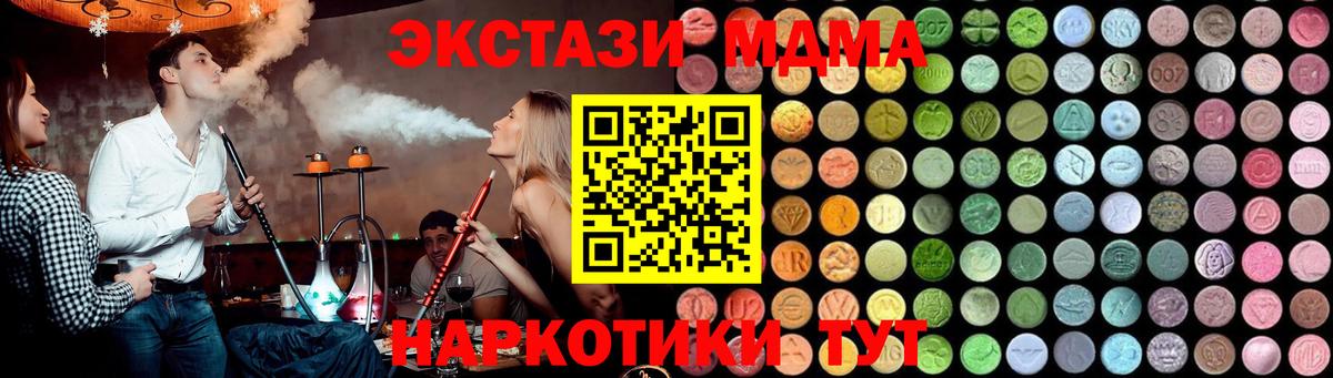 МДМА VHQ  МДМА crystal  MDMA  Вход с VPN  Реж 