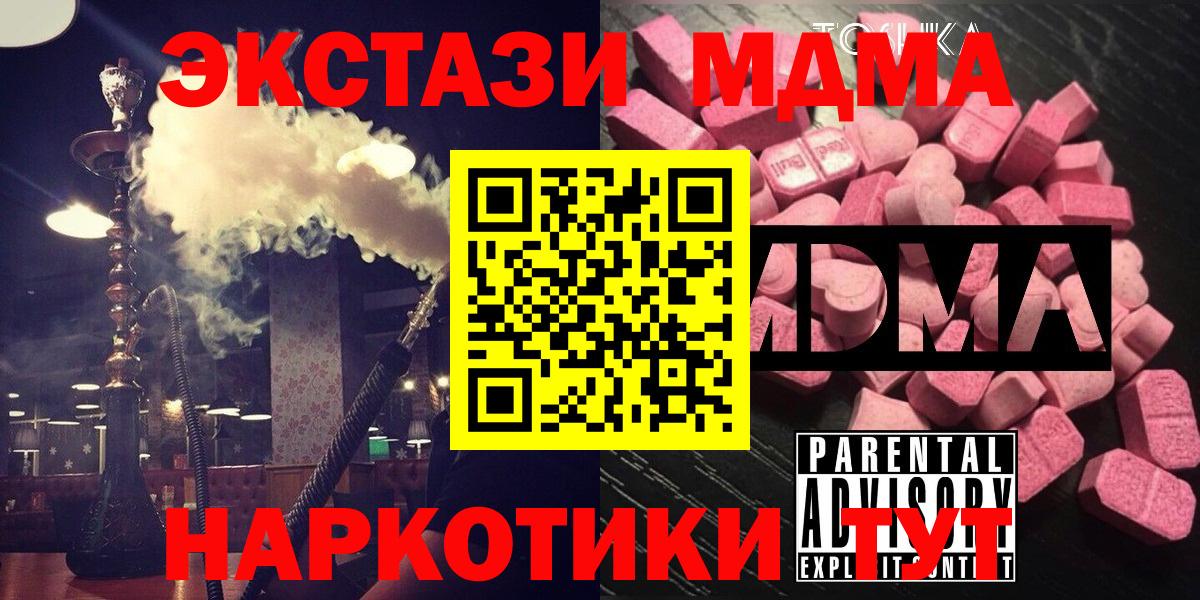 MDMA молли Реж