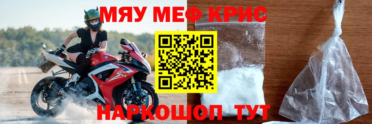 Реж  Меф мяу мяу  Вход с VPN  Мефедрон mephedrone 