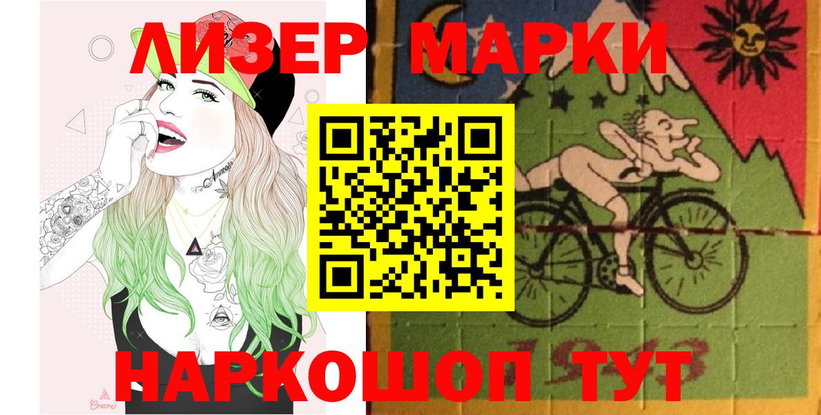 Марки 25I-NBOMe 1500мкг  Марки 25I-NBOMe 1500мкг  Вход с VPN  Реж 