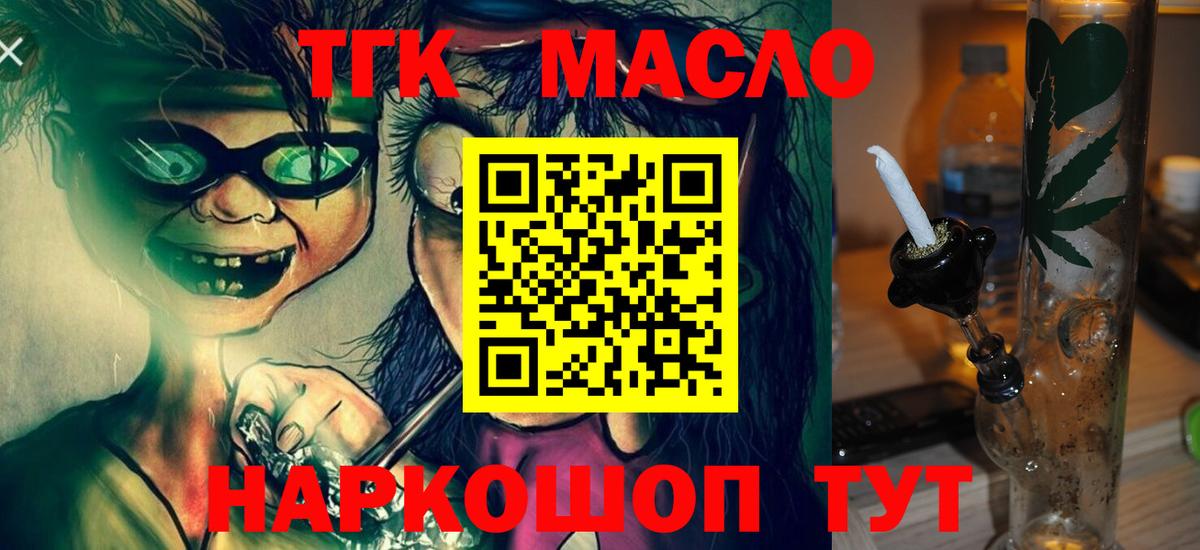 Реж  ТГК жижа  ТГК гашишное масло  Вход с VPN 