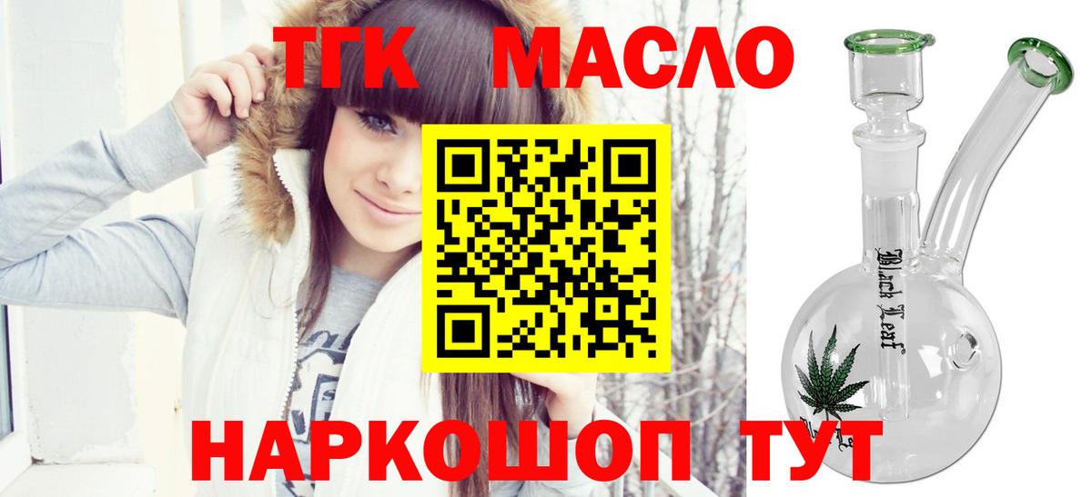 ТГК Wax Реж